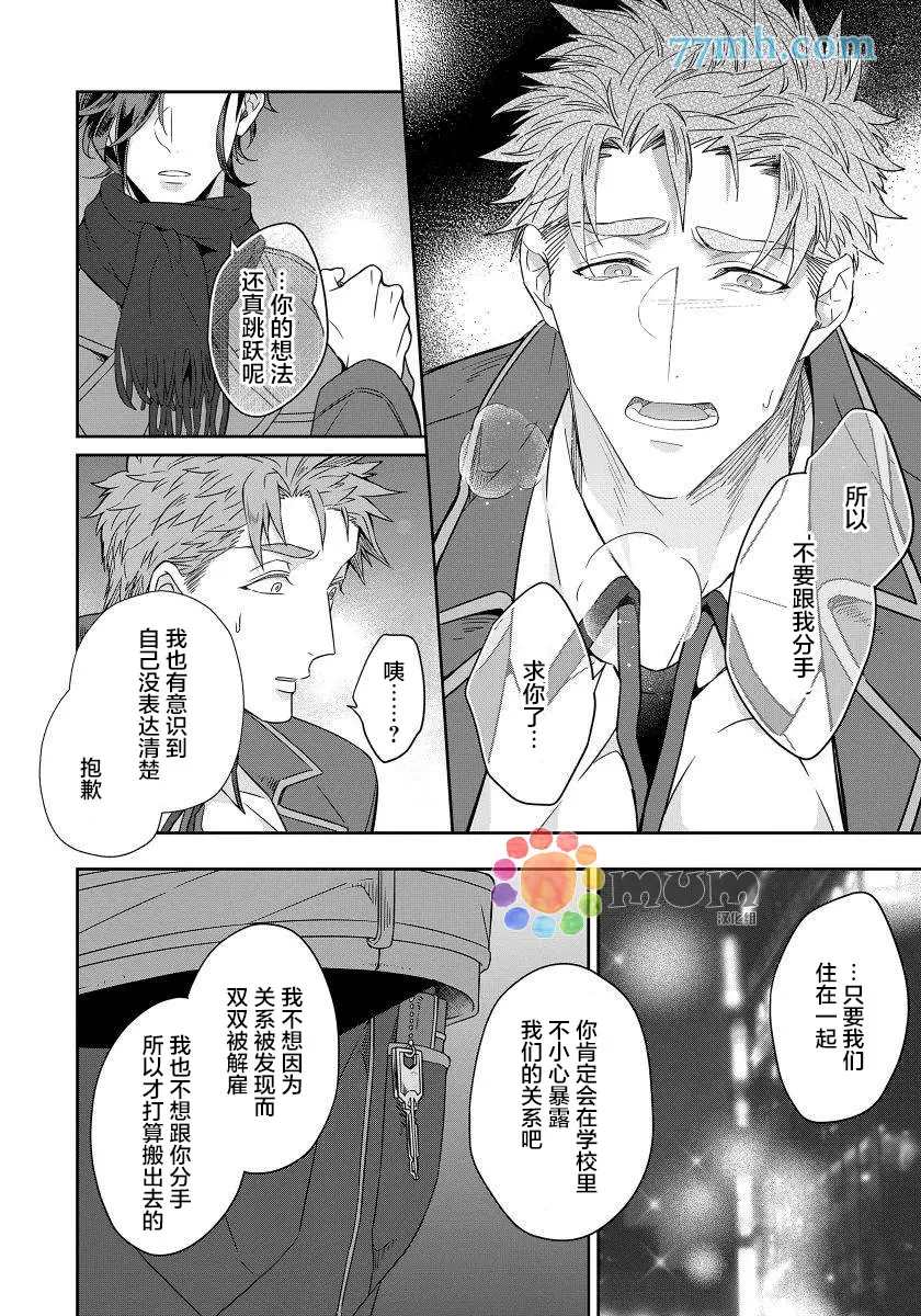 《都怪你给人很多可乘之机》漫画最新章节第5话免费下拉式在线观看章节第【16】张图片