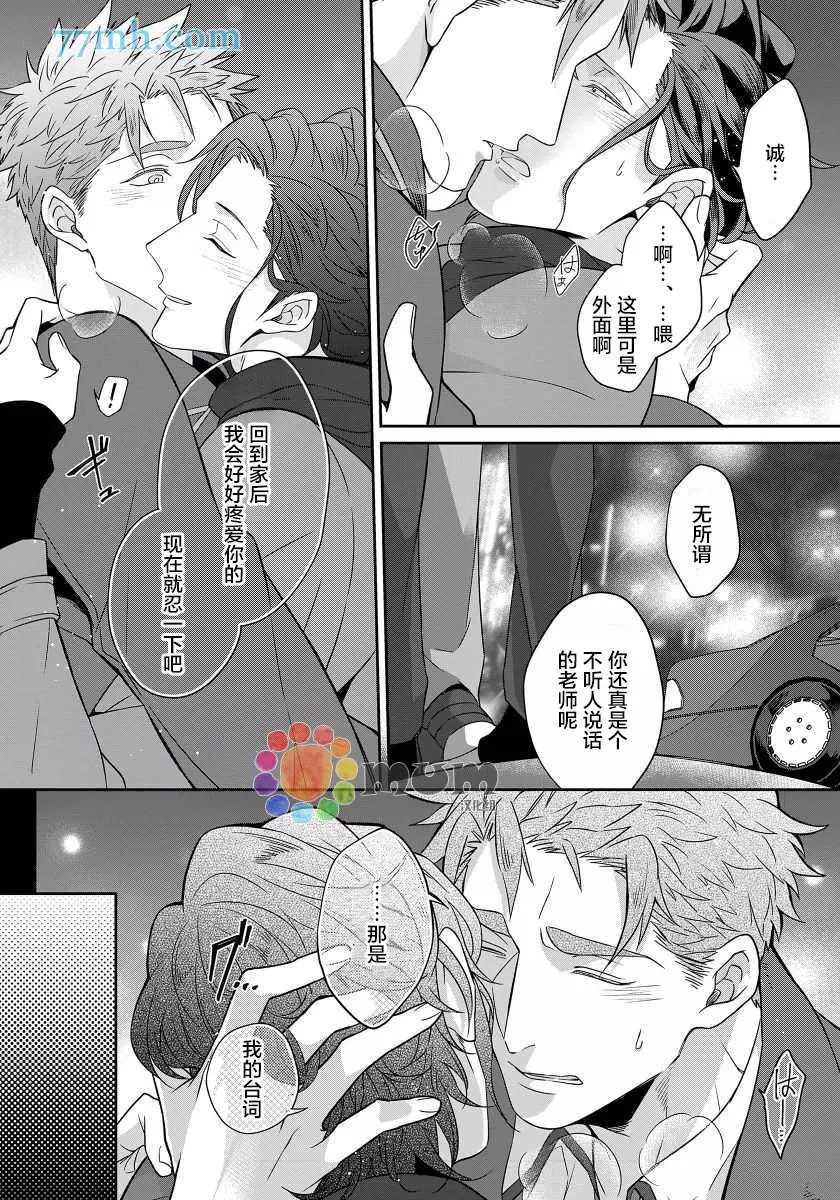 《都怪你给人很多可乘之机》漫画最新章节第5话免费下拉式在线观看章节第【18】张图片