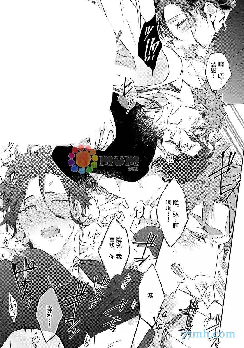 《都怪你给人很多可乘之机》漫画最新章节第5话免费下拉式在线观看章节第【25】张图片
