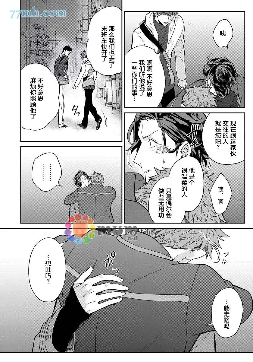 《都怪你给人很多可乘之机》漫画最新章节第5话免费下拉式在线观看章节第【14】张图片