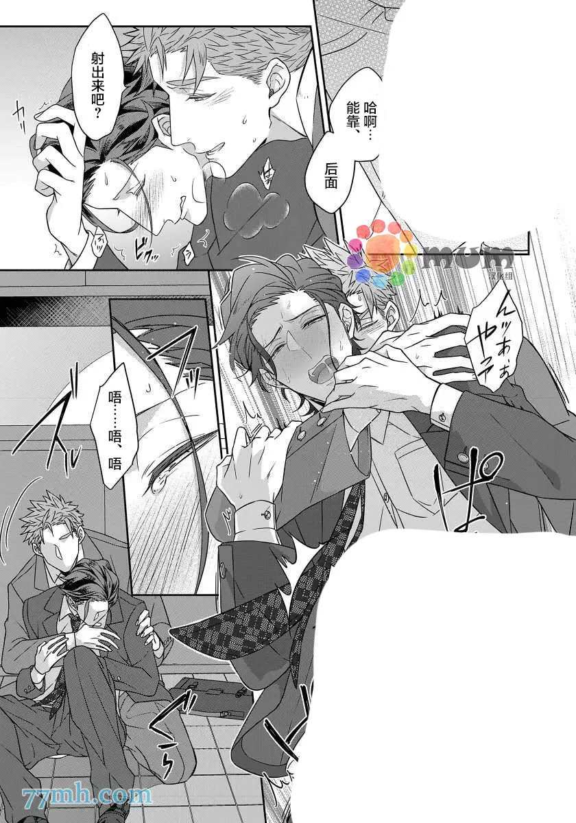 《都怪你给人很多可乘之机》漫画最新章节第5话免费下拉式在线观看章节第【3】张图片