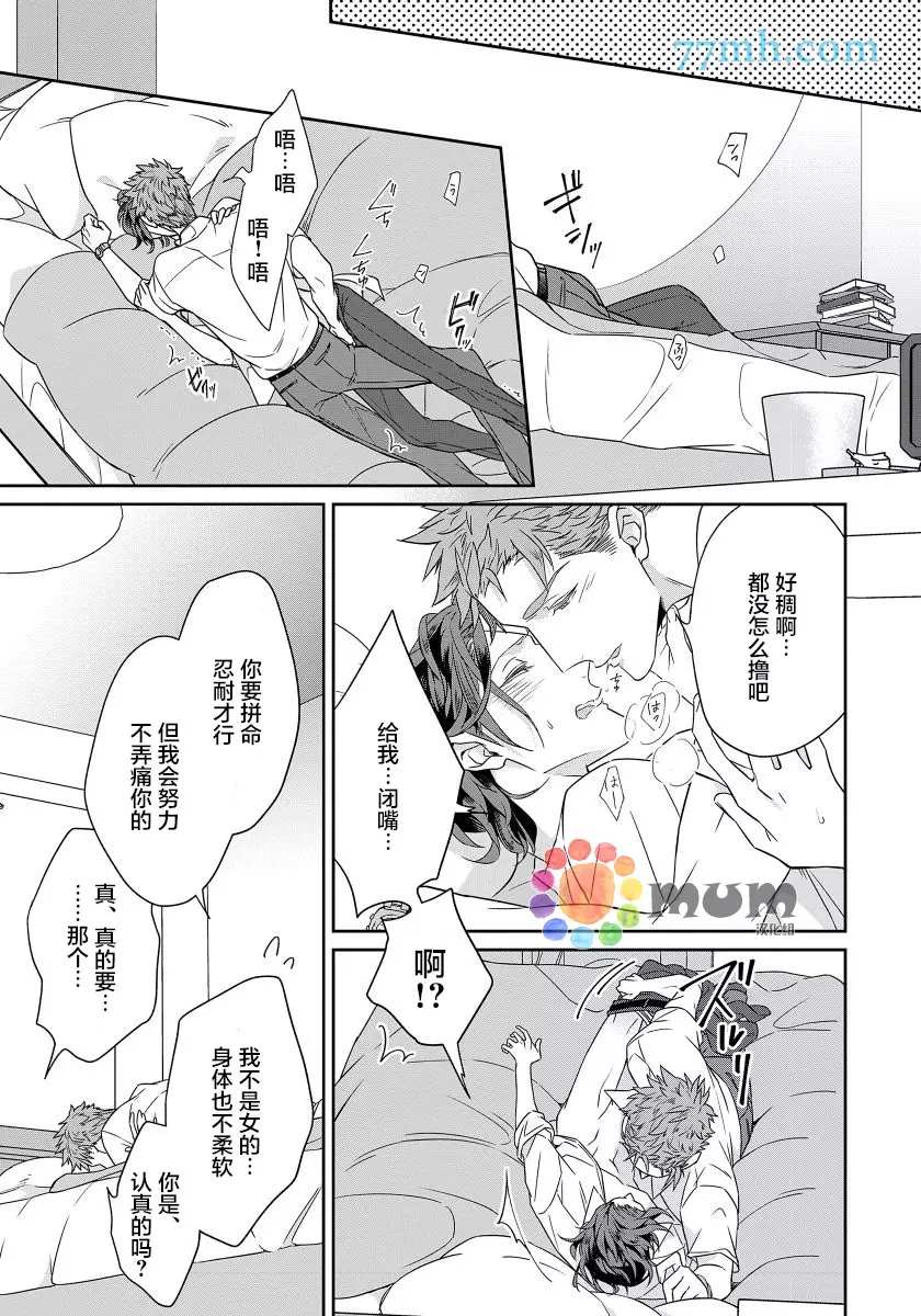 《都怪你给人很多可乘之机》漫画最新章节第4话免费下拉式在线观看章节第【8】张图片