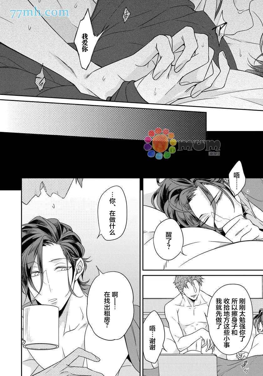 《都怪你给人很多可乘之机》漫画最新章节第5话免费下拉式在线观看章节第【26】张图片