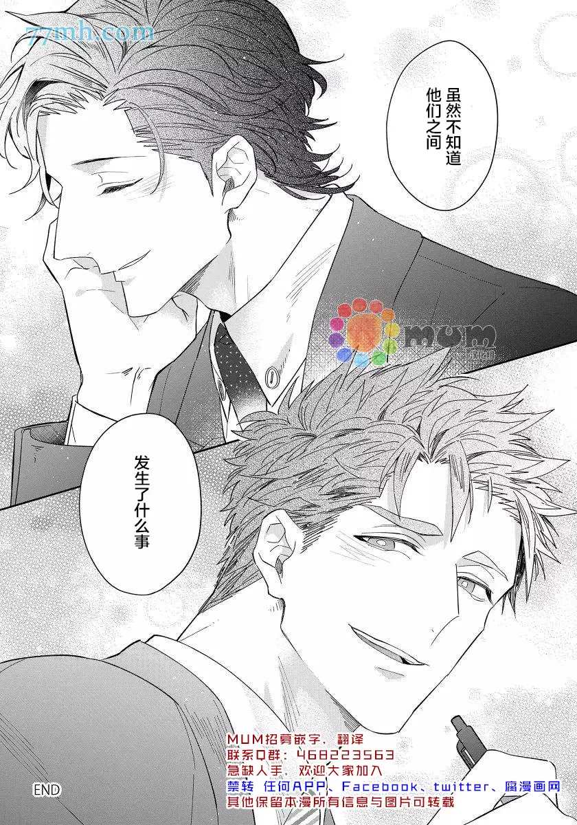 《都怪你给人很多可乘之机》漫画最新章节第5话免费下拉式在线观看章节第【31】张图片