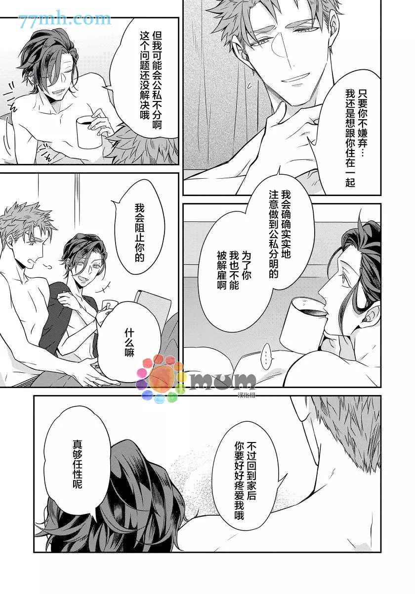 《都怪你给人很多可乘之机》漫画最新章节第5话免费下拉式在线观看章节第【27】张图片