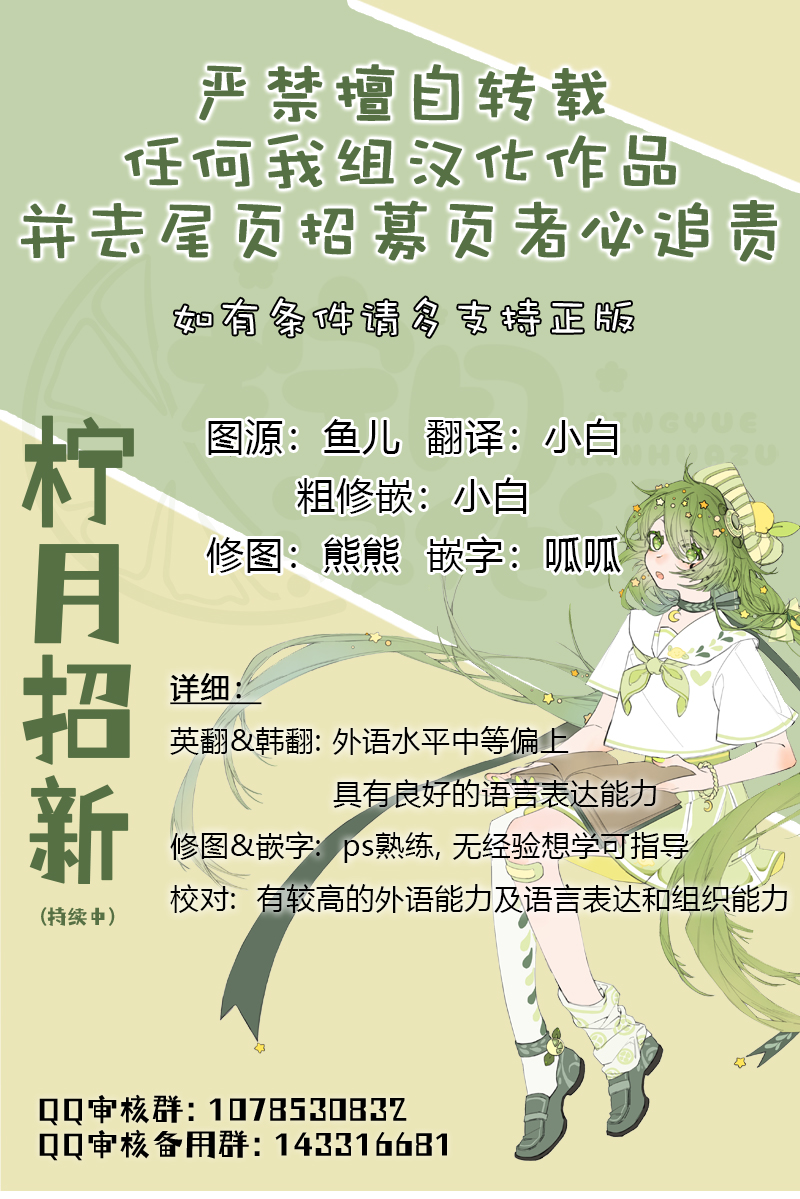 《和反派成为了契约家人》漫画最新章节第3话免费下拉式在线观看章节第【7】张图片