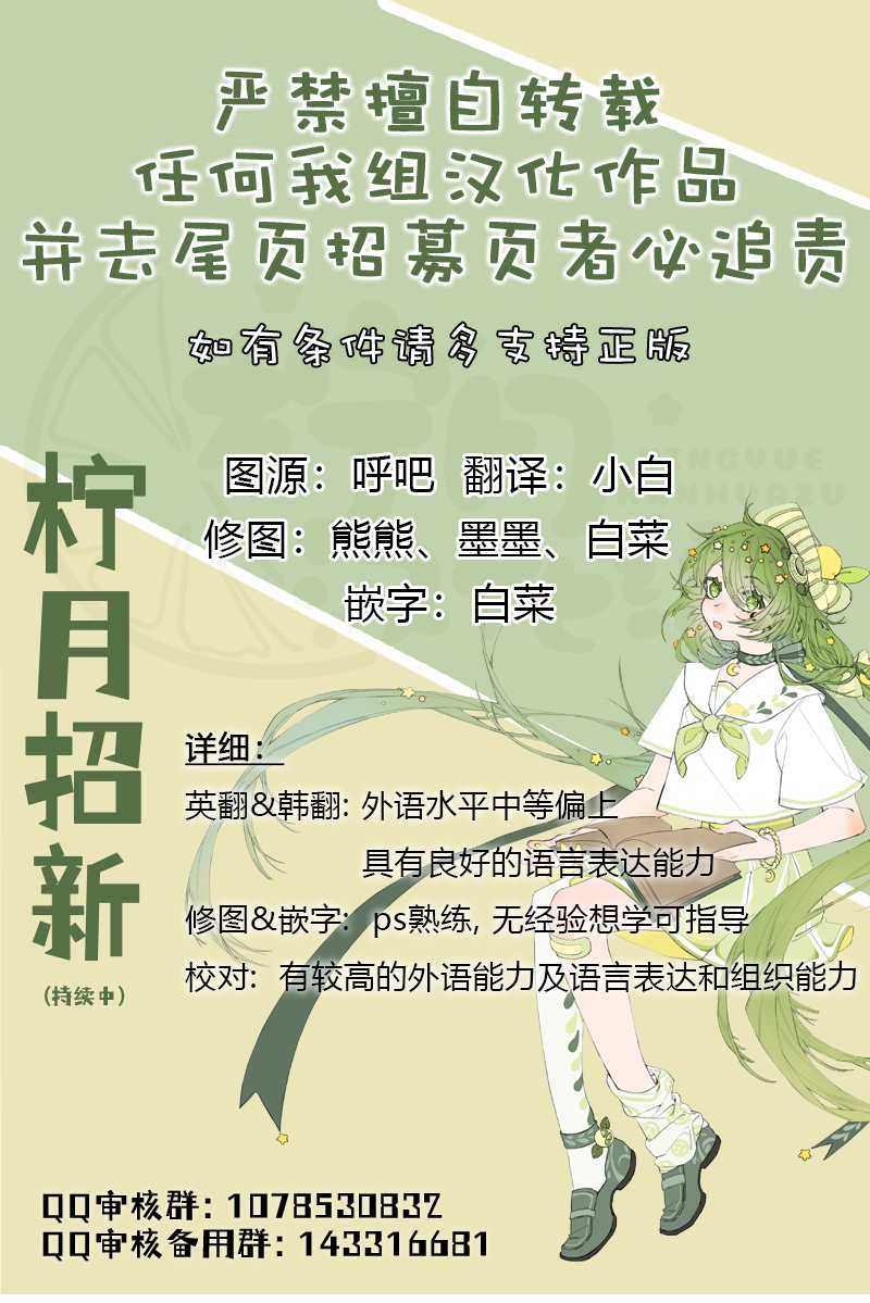 《和反派成为了契约家人》漫画最新章节第4话免费下拉式在线观看章节第【7】张图片