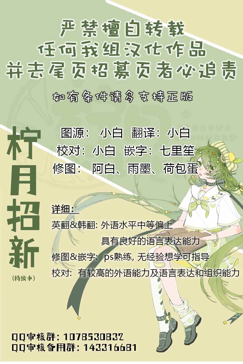 《和反派成为了契约家人》漫画最新章节第27话免费下拉式在线观看章节第【7】张图片