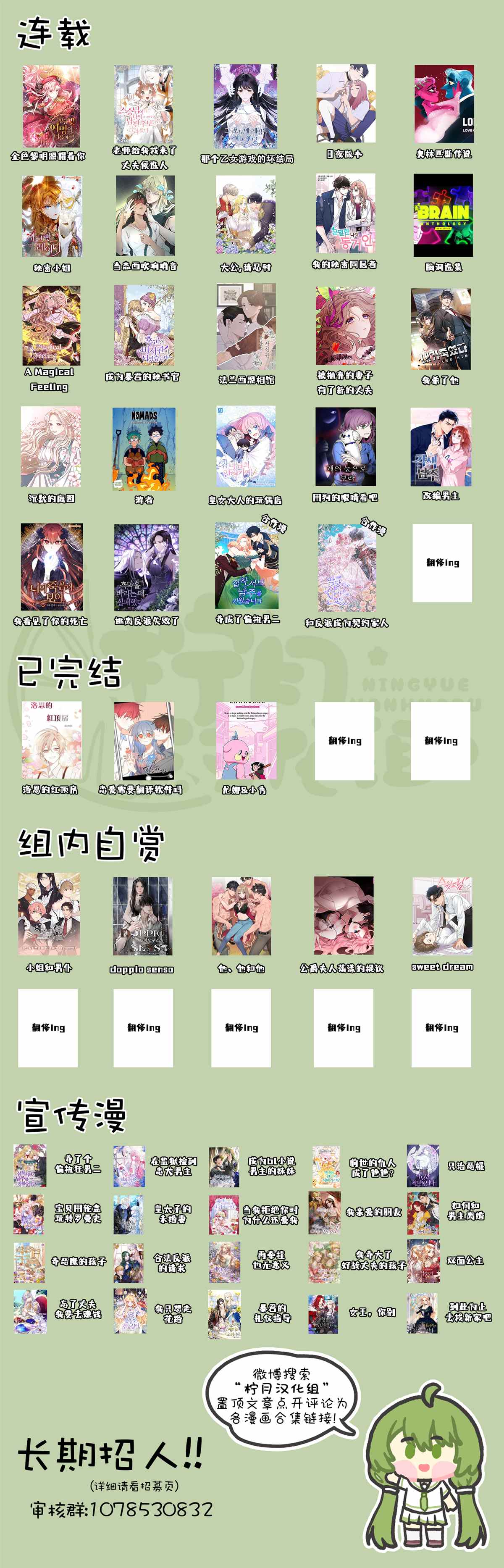 《和反派成为了契约家人》漫画最新章节第27话免费下拉式在线观看章节第【8】张图片