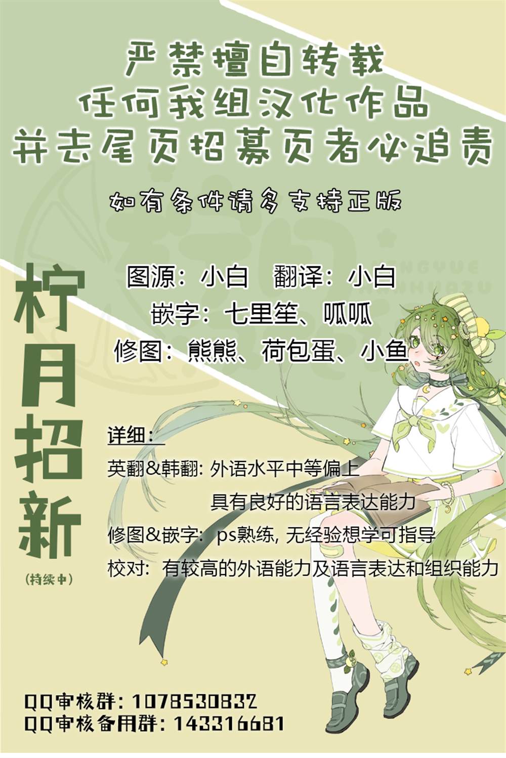 《和反派成为了契约家人》漫画最新章节第24话免费下拉式在线观看章节第【8】张图片