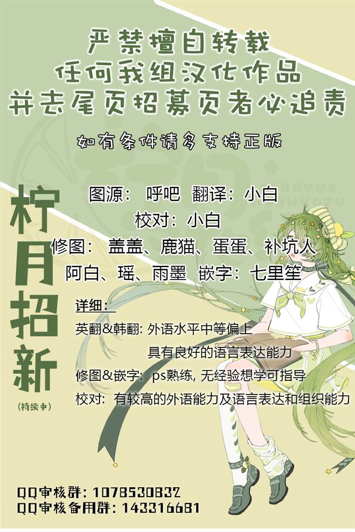 《和反派成为了契约家人》漫画最新章节第16话免费下拉式在线观看章节第【10】张图片