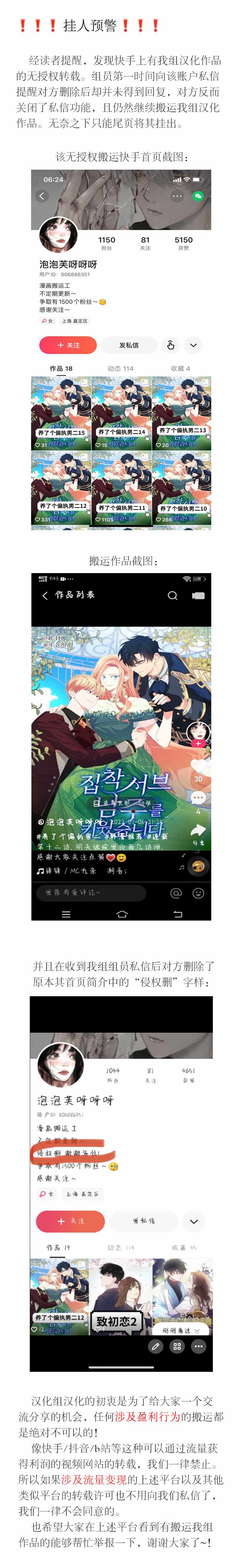 《和反派成为了契约家人》漫画最新章节第15话免费下拉式在线观看章节第【8】张图片