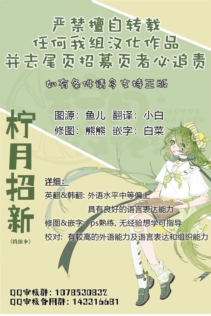 《和反派成为了契约家人》漫画最新章节第2话免费下拉式在线观看章节第【8】张图片