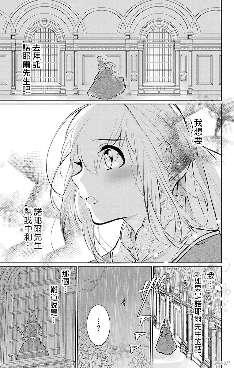 《out bride—异族婚姻—》漫画最新章节第9话免费下拉式在线观看章节第【45】张图片