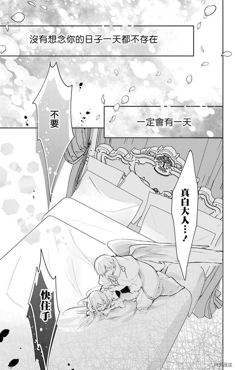 《out bride—异族婚姻—》漫画最新章节第7话免费下拉式在线观看章节第【33】张图片