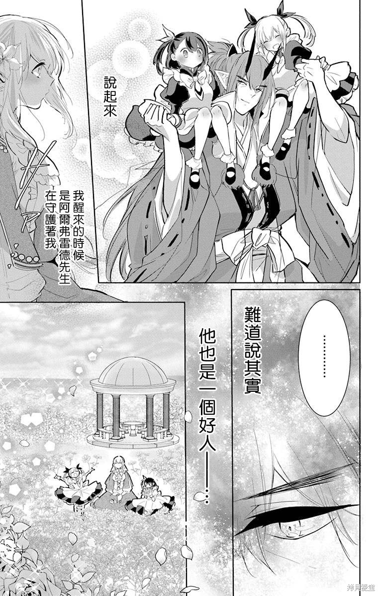 《out bride—异族婚姻—》漫画最新章节第9话免费下拉式在线观看章节第【37】张图片