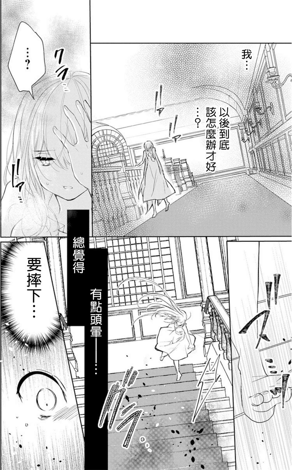 《out bride—异族婚姻—》漫画最新章节第1话免费下拉式在线观看章节第【21】张图片