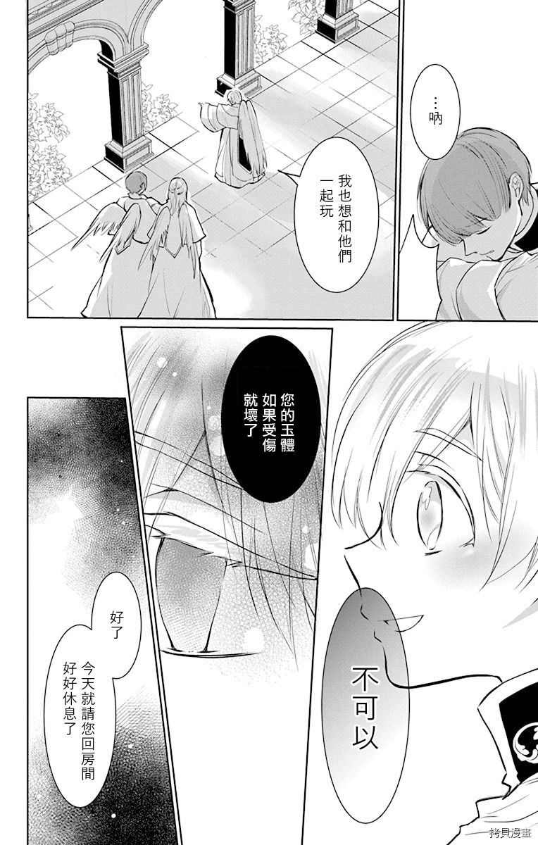 《out bride—异族婚姻—》漫画最新章节第7话免费下拉式在线观看章节第【10】张图片