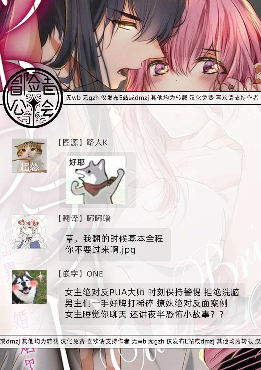 《out bride—异族婚姻—》漫画最新章节第5话免费下拉式在线观看章节第【36】张图片