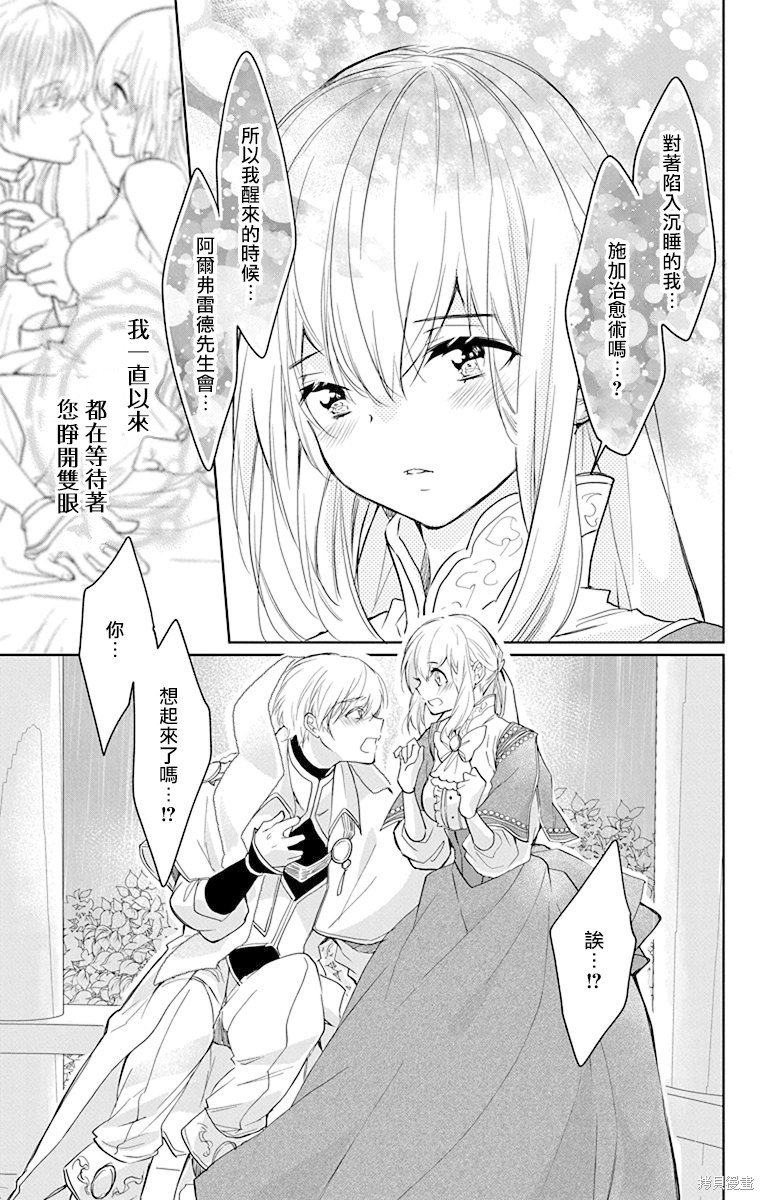《out bride—异族婚姻—》漫画最新章节第10话免费下拉式在线观看章节第【9】张图片