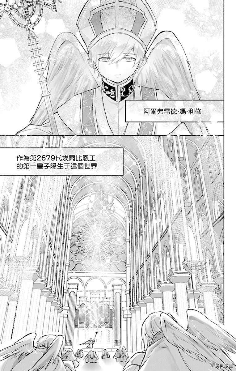 《out bride—异族婚姻—》漫画最新章节第7话免费下拉式在线观看章节第【7】张图片