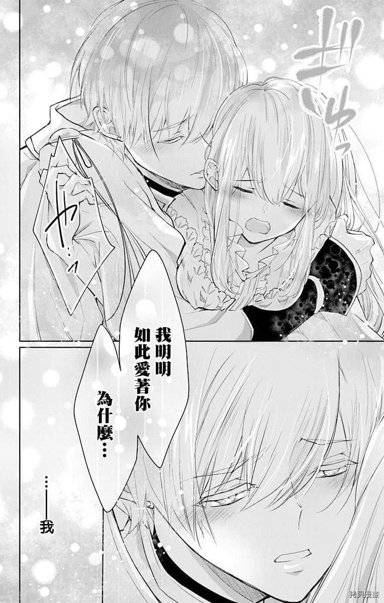 《out bride—异族婚姻—》漫画最新章节第7话免费下拉式在线观看章节第【6】张图片