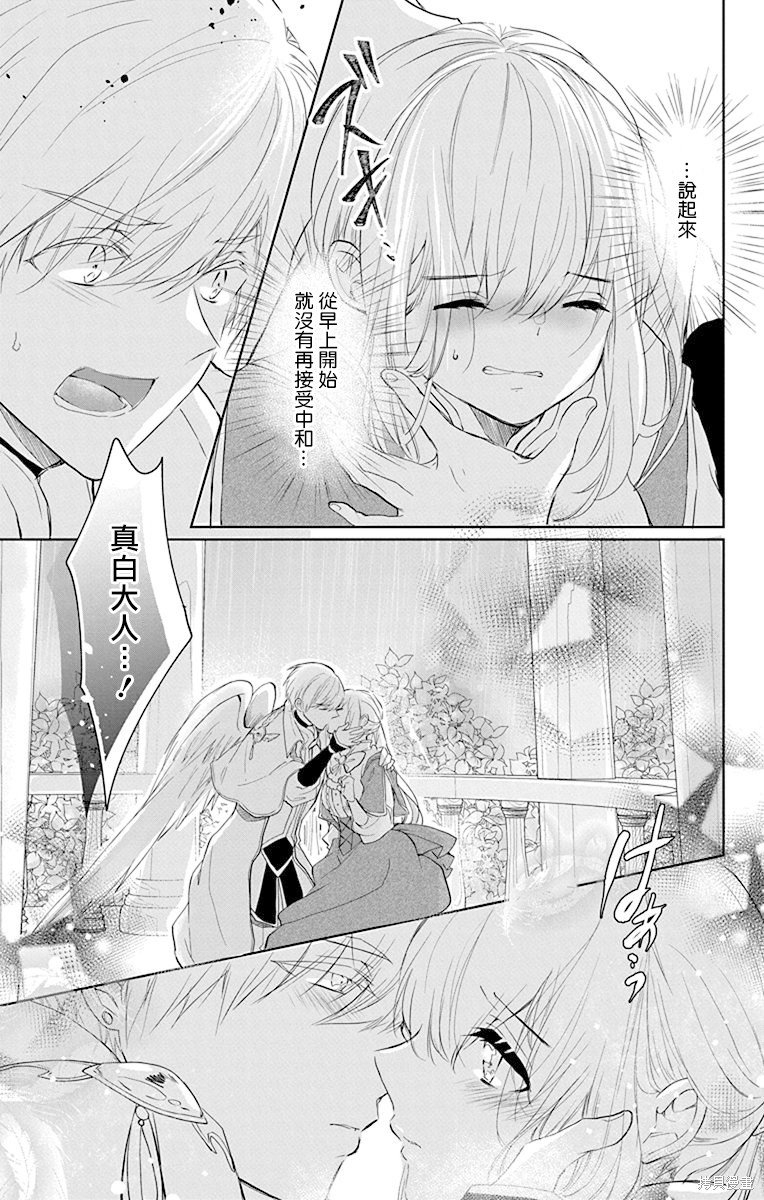 《out bride—异族婚姻—》漫画最新章节第10话免费下拉式在线观看章节第【17】张图片