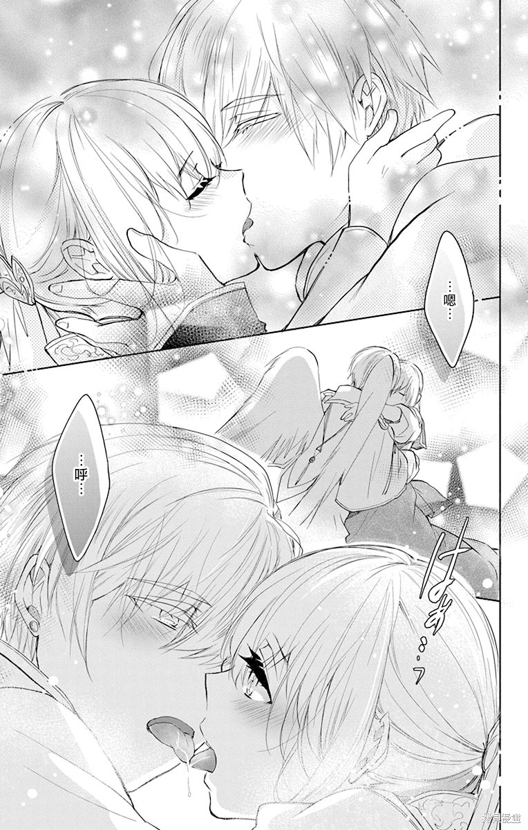 《out bride—异族婚姻—》漫画最新章节第10话免费下拉式在线观看章节第【19】张图片