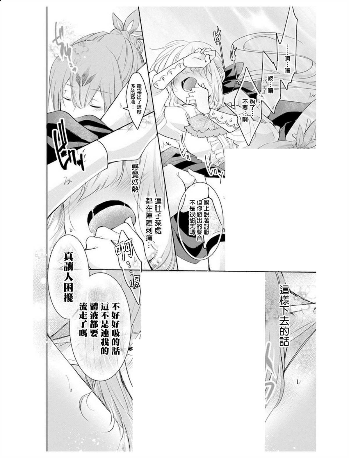 《out bride—异族婚姻—》漫画最新章节第5话免费下拉式在线观看章节第【5】张图片