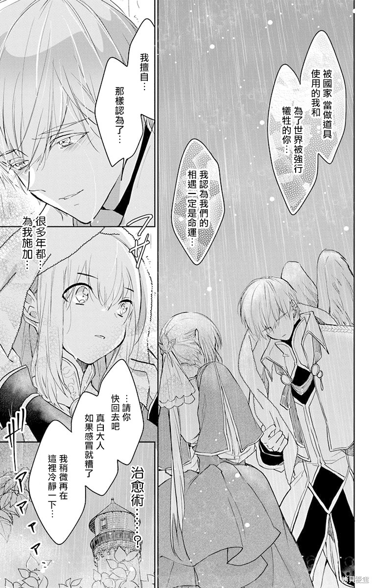 《out bride—异族婚姻—》漫画最新章节第10话免费下拉式在线观看章节第【5】张图片