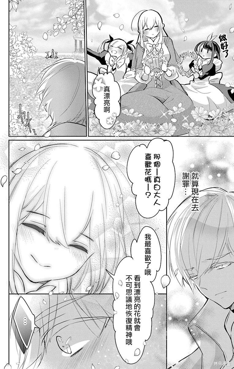 《out bride—异族婚姻—》漫画最新章节第9话免费下拉式在线观看章节第【38】张图片