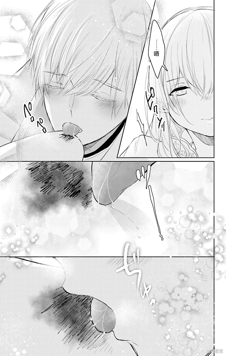 《out bride—异族婚姻—》漫画最新章节第10话免费下拉式在线观看章节第【29】张图片
