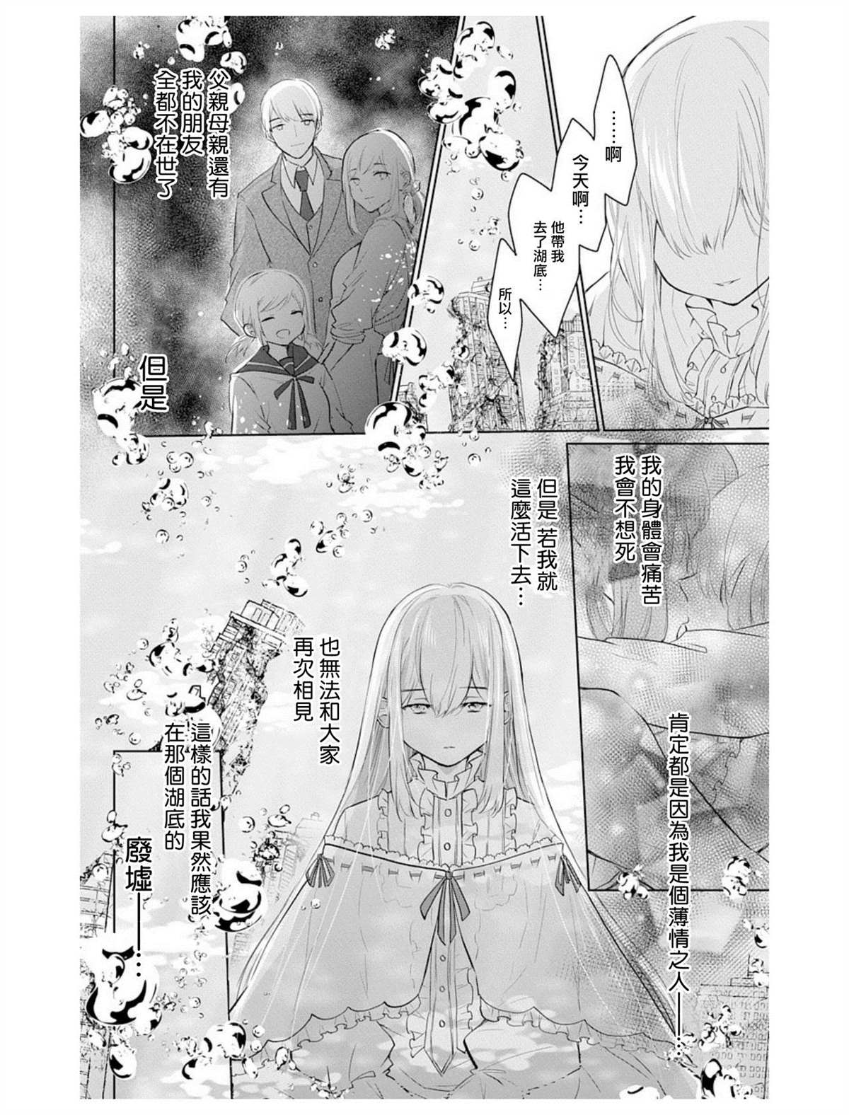 《out bride—异族婚姻—》漫画最新章节第5话免费下拉式在线观看章节第【11】张图片