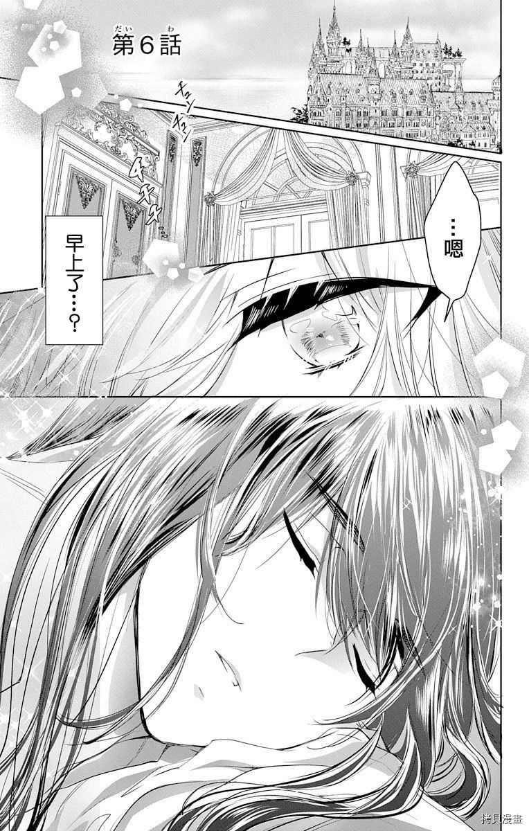 《out bride—异族婚姻—》漫画最新章节第6话免费下拉式在线观看章节第【1】张图片