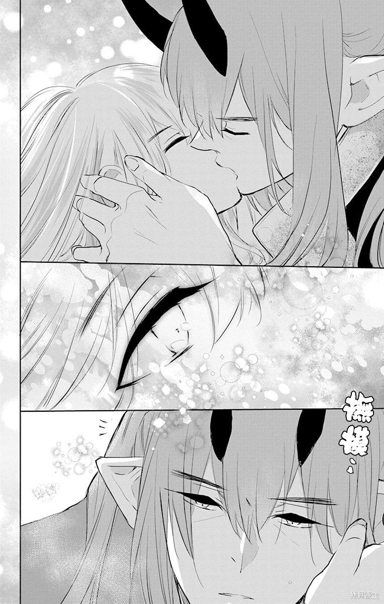 《out bride—异族婚姻—》漫画最新章节第8话免费下拉式在线观看章节第【34】张图片