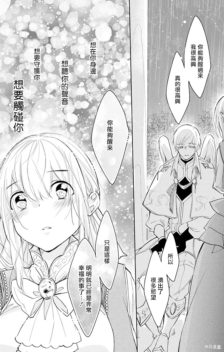 《out bride—异族婚姻—》漫画最新章节第10话免费下拉式在线观看章节第【12】张图片