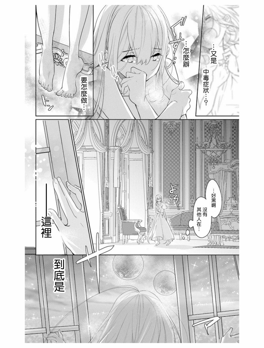 《out bride—异族婚姻—》漫画最新章节第3话免费下拉式在线观看章节第【6】张图片