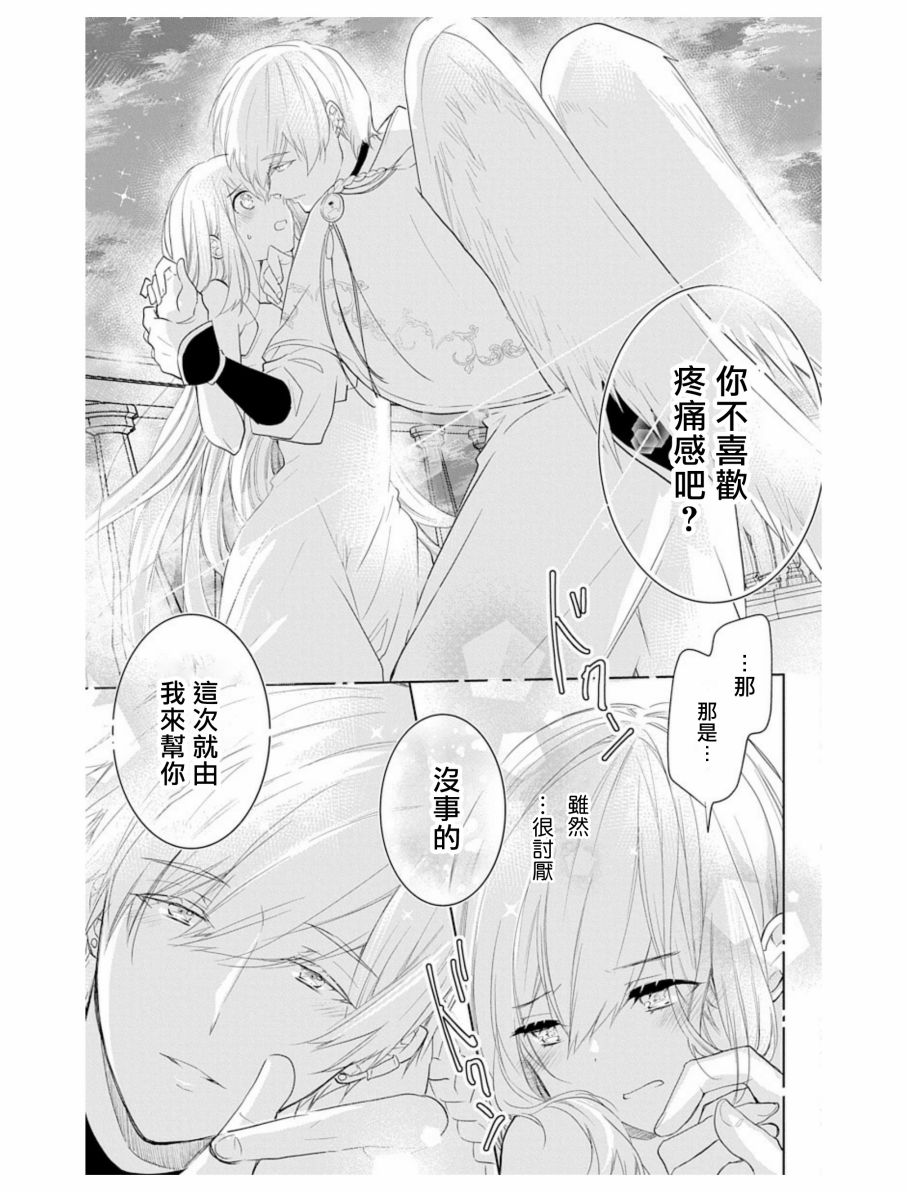 《out bride—异族婚姻—》漫画最新章节第3话免费下拉式在线观看章节第【11】张图片