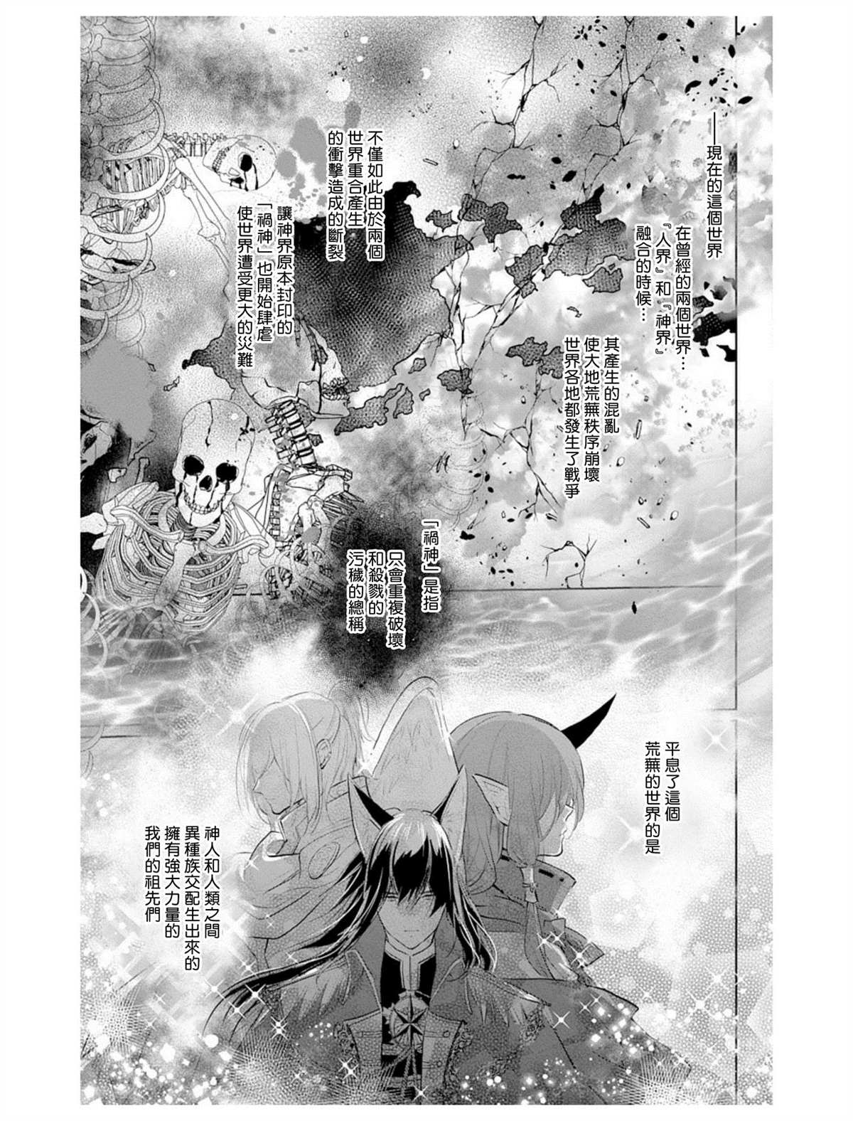 《out bride—异族婚姻—》漫画最新章节第5话免费下拉式在线观看章节第【22】张图片