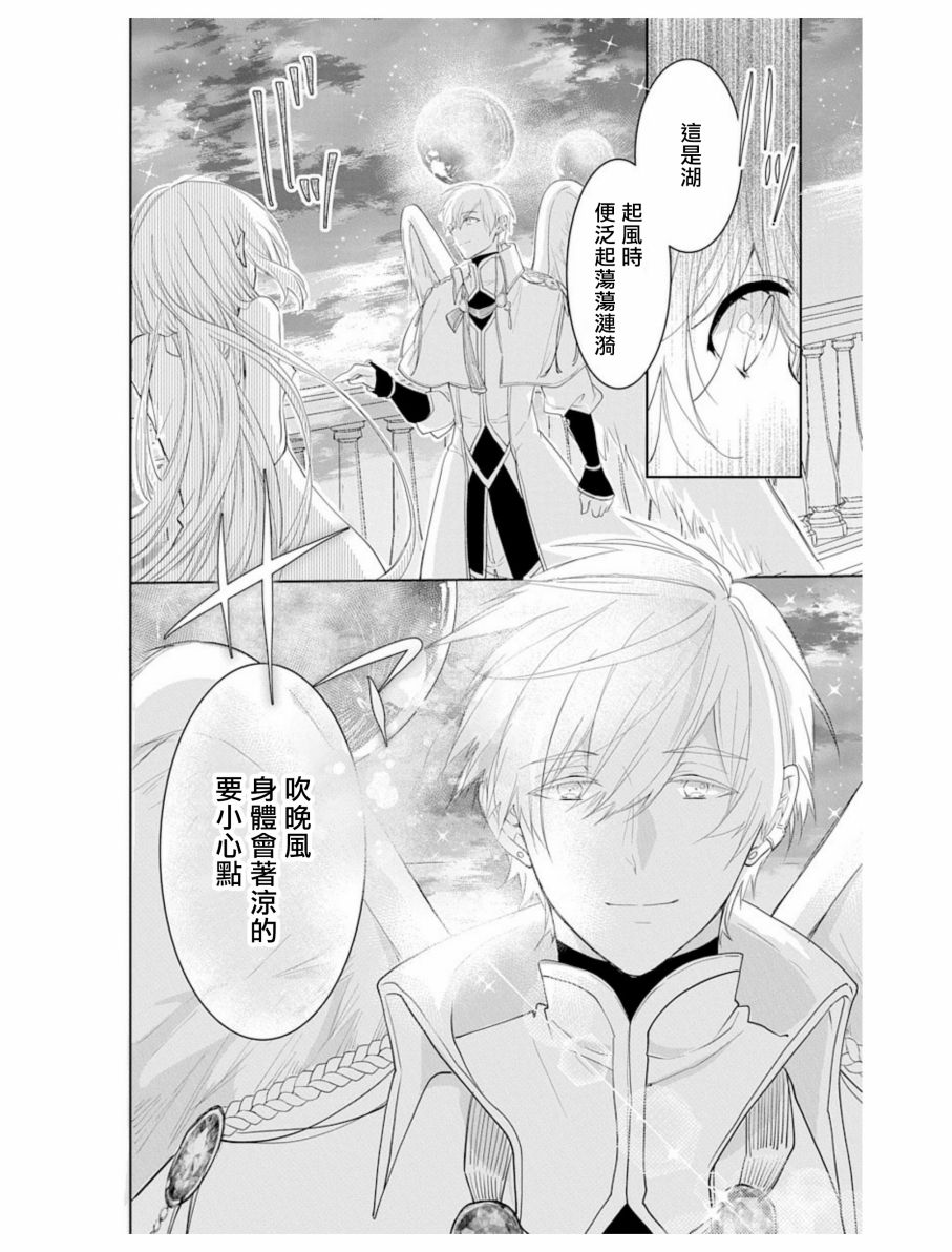 《out bride—异族婚姻—》漫画最新章节第3话免费下拉式在线观看章节第【8】张图片