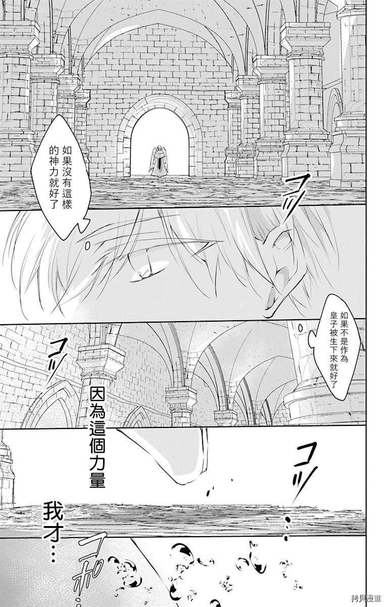 《out bride—异族婚姻—》漫画最新章节第7话免费下拉式在线观看章节第【15】张图片