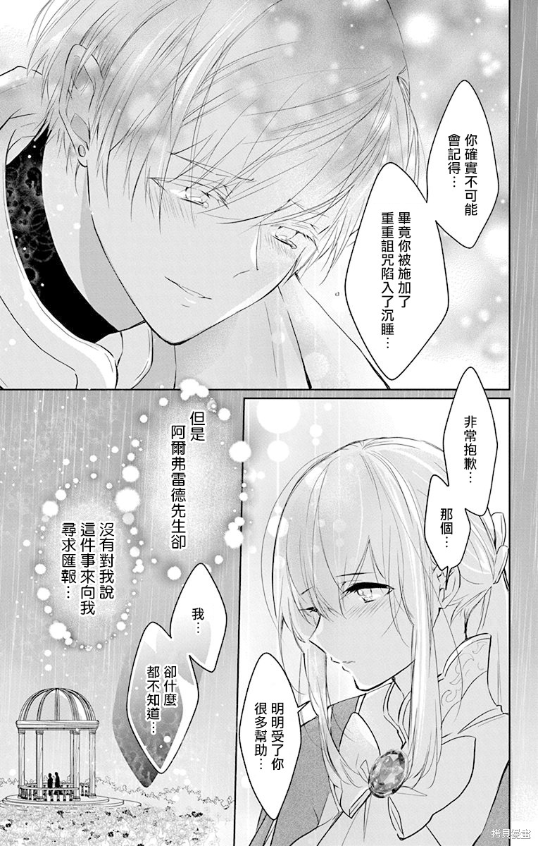 《out bride—异族婚姻—》漫画最新章节第10话免费下拉式在线观看章节第【11】张图片