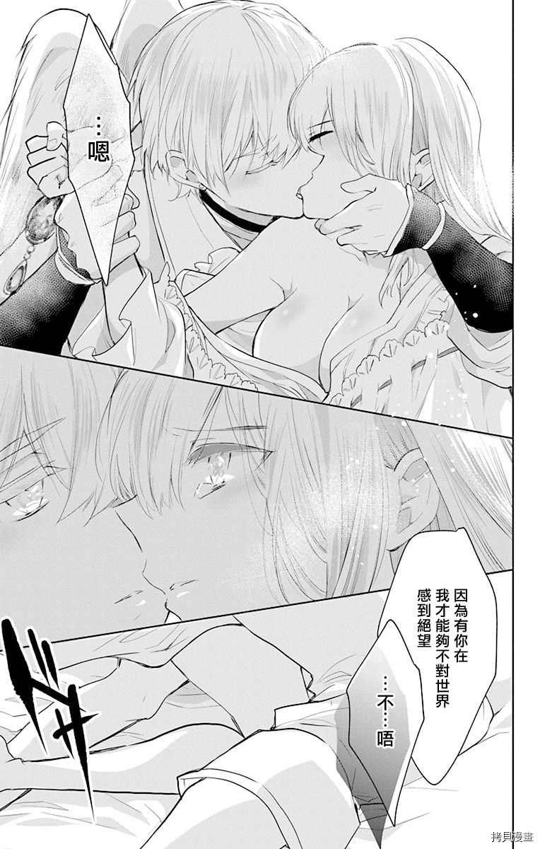 《out bride—异族婚姻—》漫画最新章节第7话免费下拉式在线观看章节第【35】张图片