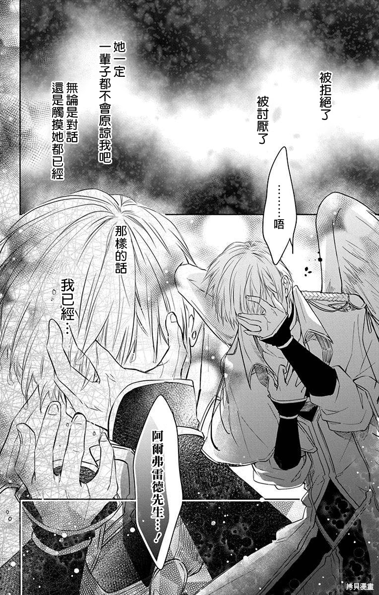 《out bride—异族婚姻—》漫画最新章节第10话免费下拉式在线观看章节第【2】张图片