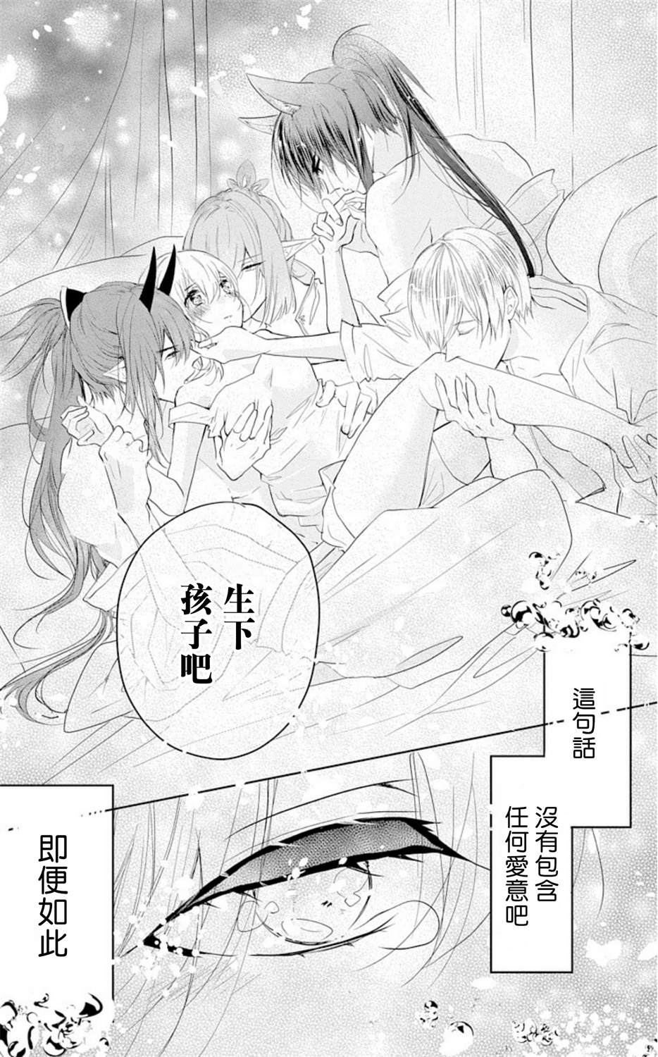 《out bride—异族婚姻—》漫画最新章节第1话免费下拉式在线观看章节第【5】张图片