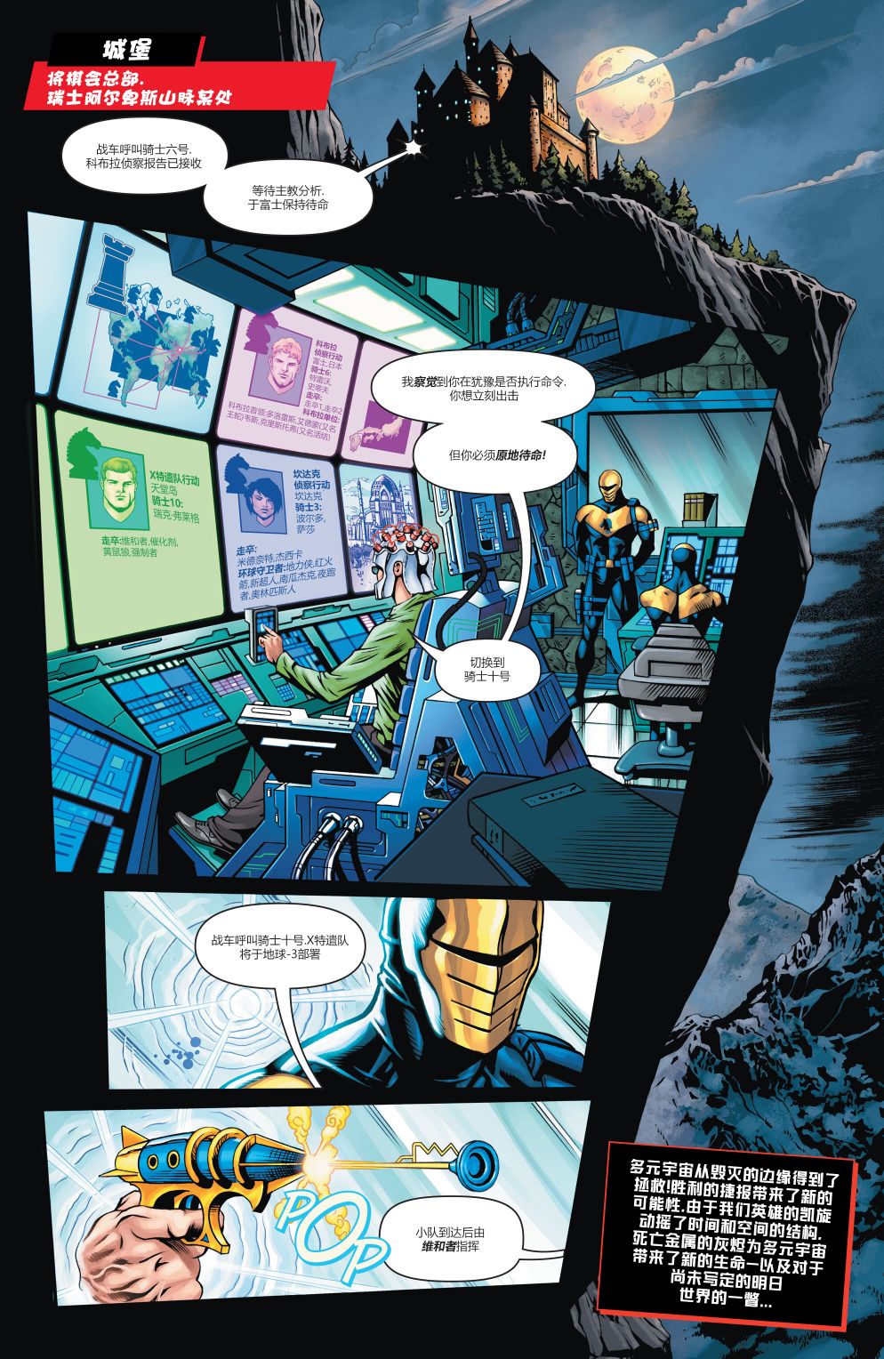 《未来态：闪电侠》漫画最新章节第1话免费下拉式在线观看章节第【2】张图片