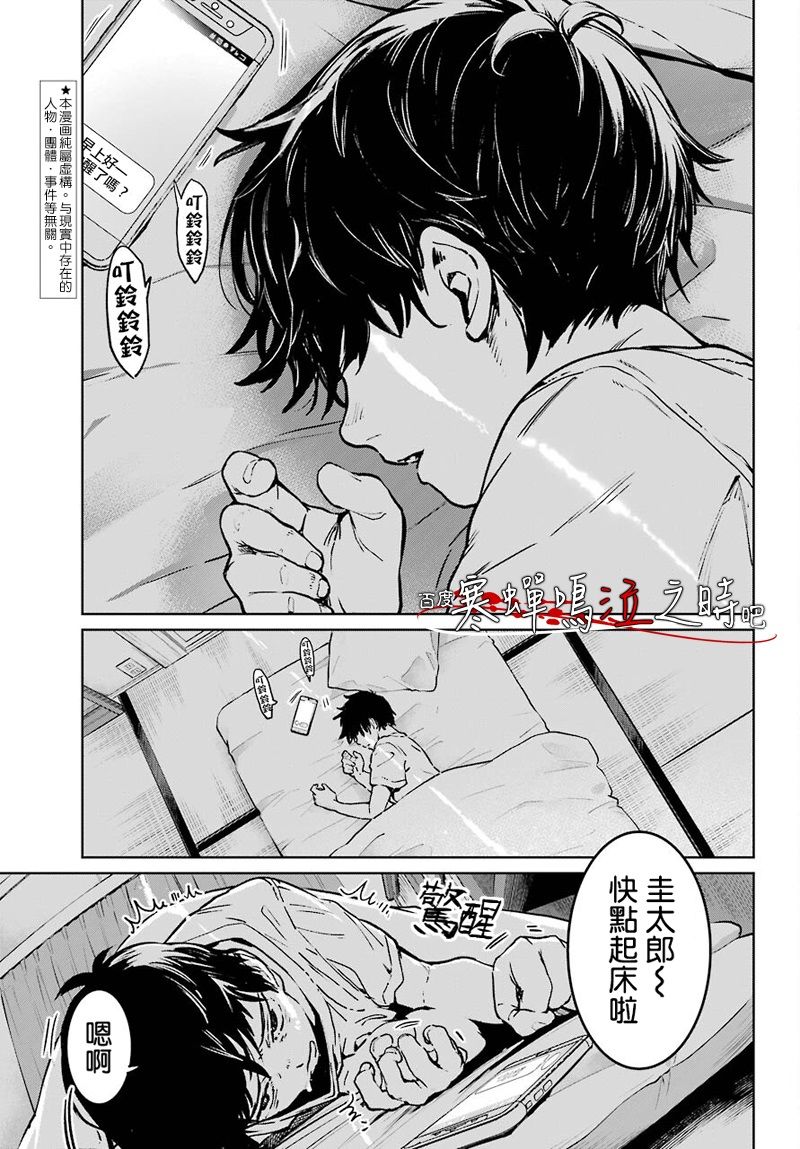 《寒蝉鸣泣之时令 星渡篇》漫画最新章节第1话免费下拉式在线观看章节第【6】张图片