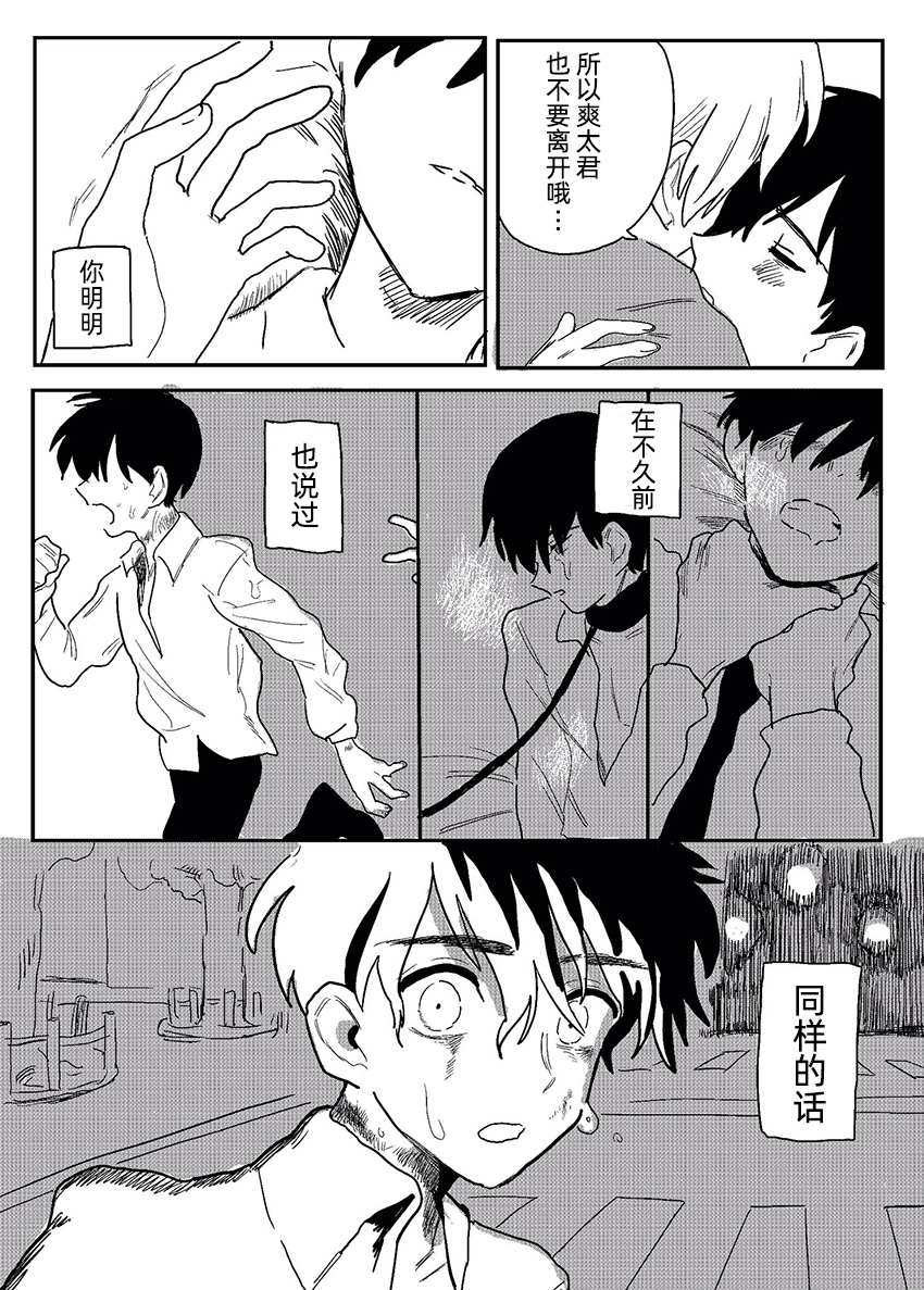 《你曾说过》漫画最新章节短篇免费下拉式在线观看章节第【23】张图片