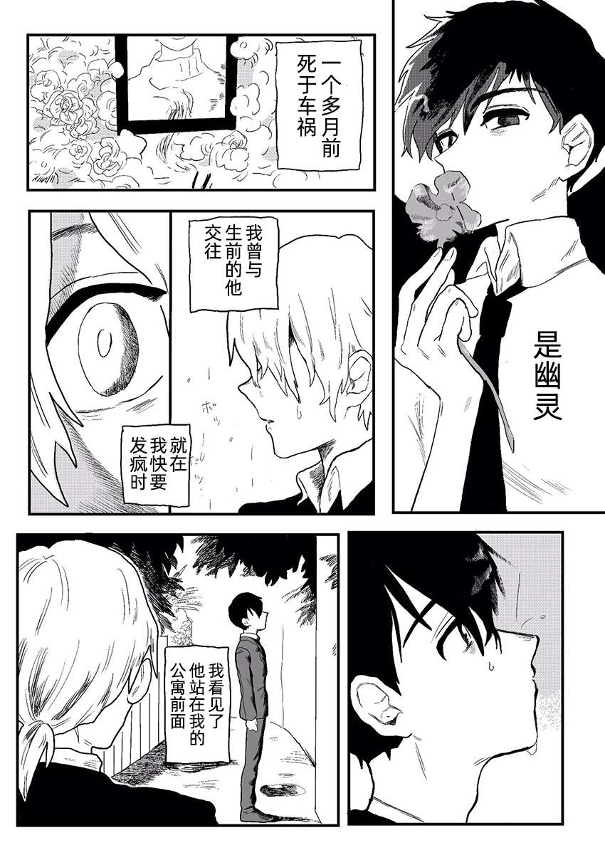 《你曾说过》漫画最新章节短篇免费下拉式在线观看章节第【9】张图片