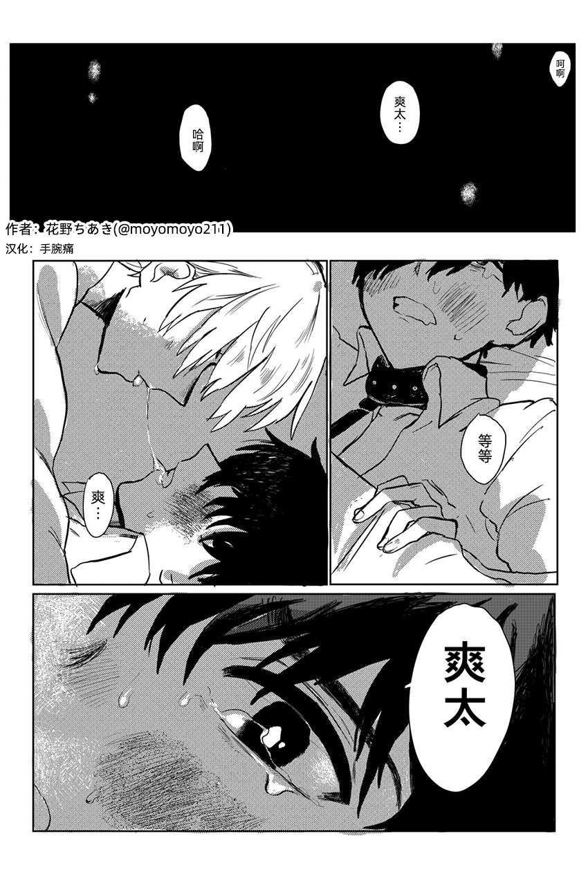 《你曾说过》漫画最新章节短篇免费下拉式在线观看章节第【1】张图片